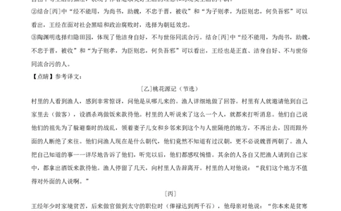 精品解析：上海市虹口区2023-2024学年九年级上学期期末（暨中考一模）语文试题（解析版）_0122026上海中考一模二模真题试卷_2025-2012年_1.上海中考语文一模二模（14-24）_一模