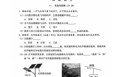 宝山二模物理试卷_0122026上海中考一模二模真题试卷_2026上海二模更新中1_宝山