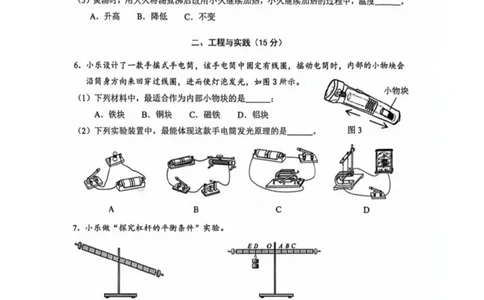 宝山二模物理试卷_0122026上海中考一模二模真题试卷_2026上海二模更新中1_宝山
