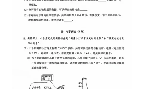 宝山二模物理试卷_0122026上海中考一模二模真题试卷_2026上海二模更新中1_宝山
