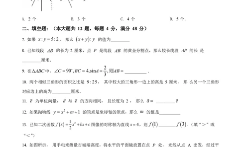 精品解析：上海市闵行区2021-2022学年九年级上学期期末数学试题（原卷版）_0122026上海中考一模二模真题试卷_2026年上海一模_上海1500初中高中试卷_初中_九年级_上学期_3：期末