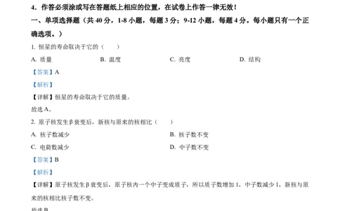 精品解析：2023届上海市虹口区高三下学期期中学生学习能力诊断测试（二模）物理试题（解析版）_0122026上海中考一模二模真题试卷_2026年上海一模_上海1500初中高中试卷_高中_高三