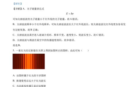 精品解析：2023届上海市虹口区高三下学期期中学生学习能力诊断测试（二模）物理试题（解析版）_0122026上海中考一模二模真题试卷_2026年上海一模_上海1500初中高中试卷_高中_高三