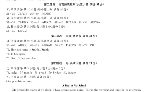 安徽省江淮名校2025-2026学年高一上学期阶段联考-英语(夯基卷)答案_2025年11月高一试卷_251123安徽省江淮名校2025-2026学年高一上学期阶段联考（全）