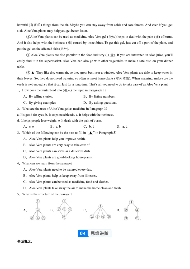 Unit4课时6SectionB（3a-3c）（分层作业）（原卷版）_最新人教版英语八年级上册_新版_初中英语8上新更新第二套可选择_02课件+配套练习_Unit4课时6SectionB（3a-3c）（分层作业）