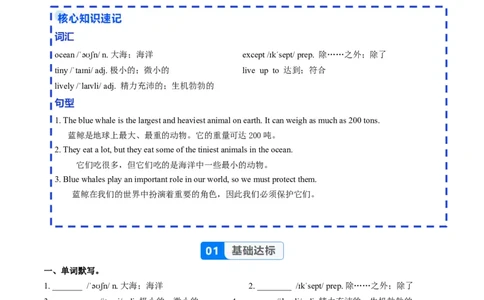 Unit4课时6SectionB（3a-3c）（分层作业）（原卷版）_最新人教版英语八年级上册_新版_初中英语8上新更新第二套可选择_02课件+配套练习_Unit4课时6SectionB（3a-3c）（分层作业）
