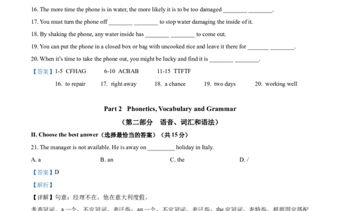 精品解析：2021年上海市松江区中考二模英语试题（含听力）（解析版）_0122026上海中考一模二模真题试卷_2025-2012年_3.上海中考英语一模二模（12-24）_二模（12年无音频）