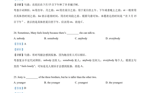 精品解析：2021年上海市松江区中考二模英语试题（含听力）（解析版）_0122026上海中考一模二模真题试卷_2025-2012年_3.上海中考英语一模二模（12-24）_二模（12年无音频）