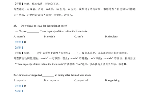 精品解析：2021年上海市松江区中考二模英语试题（含听力）（解析版）_0122026上海中考一模二模真题试卷_2025-2012年_3.上海中考英语一模二模（12-24）_二模（12年无音频）