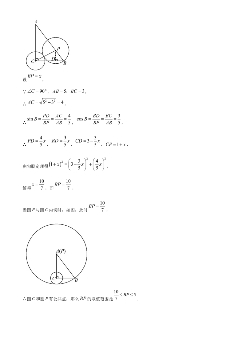 精品解析：2024年上海市金山区中考二模数学试题（解析版）_0122026上海中考一模二模真题试卷_2025-2012年_2.上海中考数学一模二模（12-24）_二模