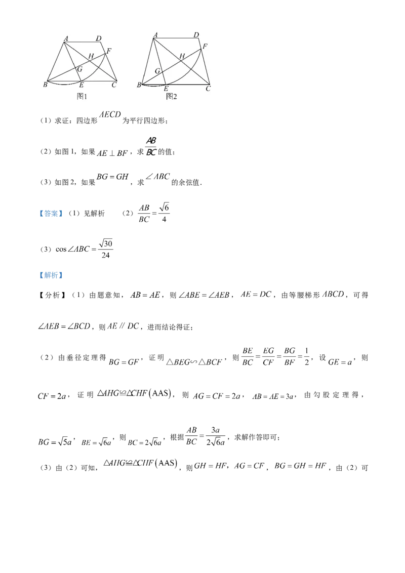 精品解析：2024年上海市金山区中考二模数学试题（解析版）_0122026上海中考一模二模真题试卷_2025-2012年_2.上海中考数学一模二模（12-24）_二模