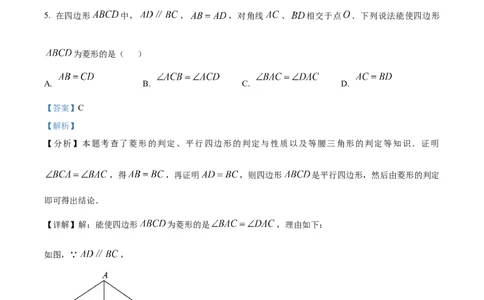 精品解析：2024年上海市金山区中考二模数学试题（解析版）_0122026上海中考一模二模真题试卷_2025-2012年_2.上海中考数学一模二模（12-24）_二模