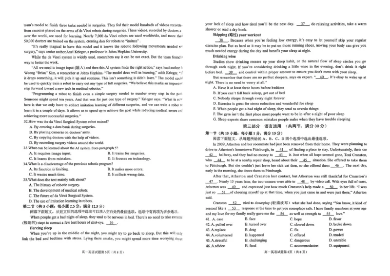 安徽省安庆市2024-2025学年第一学期期末统考高一英语试题及答案高一英语试题_2025年02月试卷_0215安徽省安庆市2024-2025学年高一上学期1月期末考试