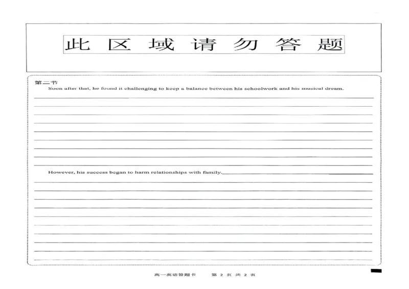 安徽省安庆市2024-2025学年第一学期期末统考高一英语试题及答案高一英语试题_2025年02月试卷_0215安徽省安庆市2024-2025学年高一上学期1月期末考试