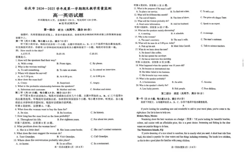 安徽省安庆市2024-2025学年第一学期期末统考高一英语试题及答案高一英语试题_2025年02月试卷_0215安徽省安庆市2024-2025学年高一上学期1月期末考试