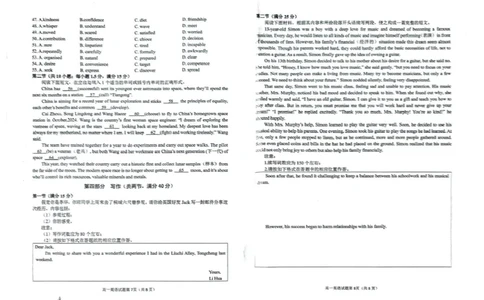 安徽省安庆市2024-2025学年第一学期期末统考高一英语试题及答案高一英语试题_2025年02月试卷_0215安徽省安庆市2024-2025学年高一上学期1月期末考试