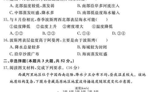 地理试题_2025年11月高一试卷_251127安徽省2025-2026学年度&ldquo;耀正优+&rdquo;高一年级（上）期中学情检测（全）