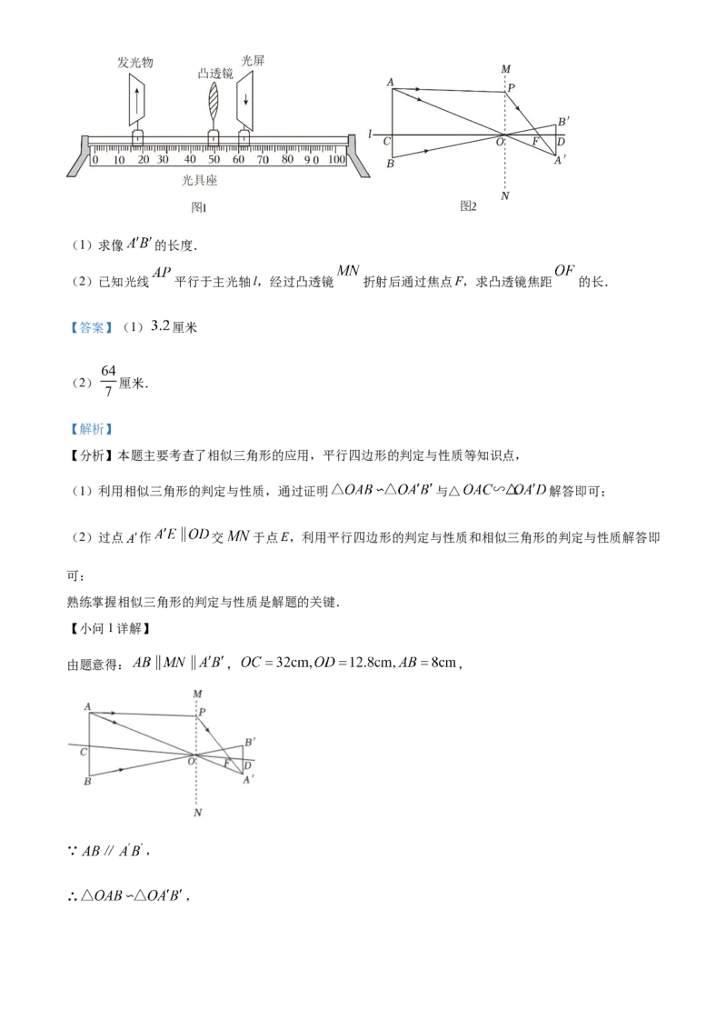 精品解析：上海市奉贤区2023-2024学年九年级上学期期末数学试题（一模）（解析版）_0122026上海中考一模二模真题试卷_2025-2012年_2.上海中考数学一模二模（12-24）_一模