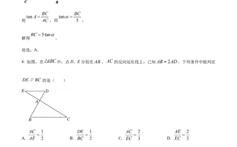 精品解析：上海市奉贤区2023-2024学年九年级上学期期末数学试题（一模）（解析版）_0122026上海中考一模二模真题试卷_2025-2012年_2.上海中考数学一模二模（12-24）_一模