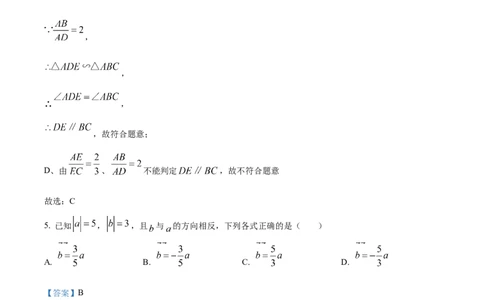 精品解析：上海市奉贤区2023-2024学年九年级上学期期末数学试题（一模）（解析版）_0122026上海中考一模二模真题试卷_2025-2012年_2.上海中考数学一模二模（12-24）_一模