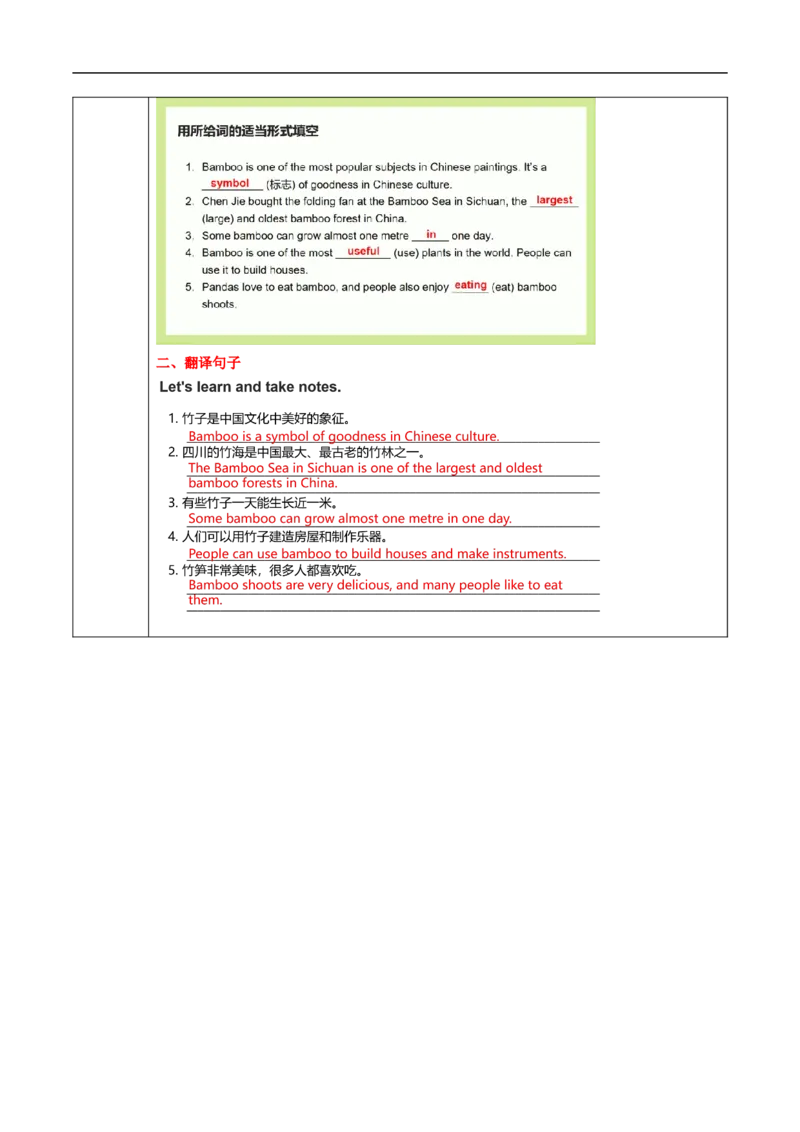 Unit4课时2SectionA（Pronunciation&2a-2e）（导学案）_最新人教版英语八年级上册_新版_初中英语8上新更新第一套可选择_01.U4-U5.英语8上-教案+PPT课件+导学案+分层作业第1套_Unit4