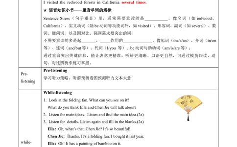 Unit4课时2SectionA（Pronunciation&2a-2e）（导学案）_最新人教版英语八年级上册_新版_初中英语8上新更新第一套可选择_01.U4-U5.英语8上-教案+PPT课件+导学案+分层作业第1套_Unit4