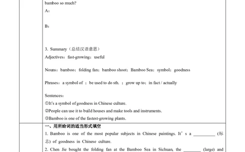 Unit4课时2SectionA（Pronunciation&2a-2e）（导学案）_最新人教版英语八年级上册_新版_初中英语8上新更新第一套可选择_01.U4-U5.英语8上-教案+PPT课件+导学案+分层作业第1套_Unit4