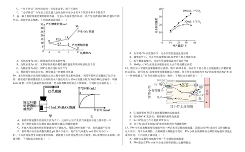 大庆铁人中学2024级高一下学期生物开学考试试题_2025年03月试卷_0316黑龙江省大庆铁人中学2024-2025学年高一下学期开学考试