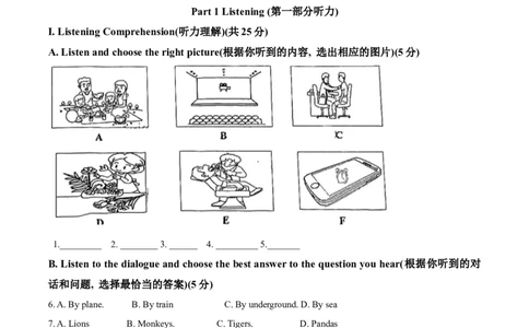 精品解析：2024年上海市宝山区中考二模英语试题（解析版）_0122026上海中考一模二模真题试卷_2025-2012年_3.上海中考英语一模二模（12-24）_二模（12年无音频）