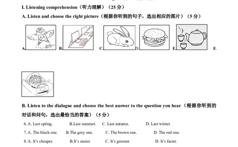 精品解析：2023年上海市金山区中考一模英语试题（解析版）_0122026上海中考一模二模真题试卷_2025-2012年_3.上海中考英语一模二模（12-24）_一模