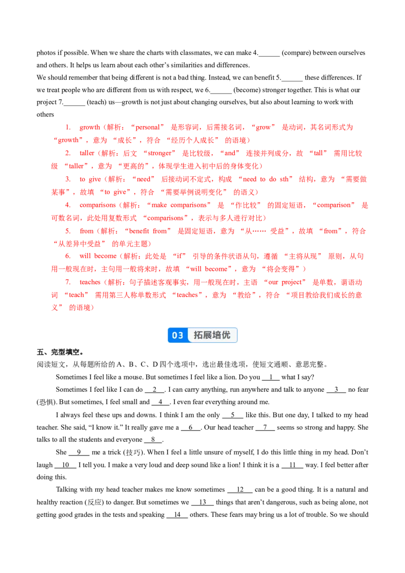 Unit3课时7SectionB(Project4a-4d)（分层作业）解析版_最新人教版英语八年级上册_新版_初中英语8上新更新第一套可选择_06.英语8上-试题_课时分层作业