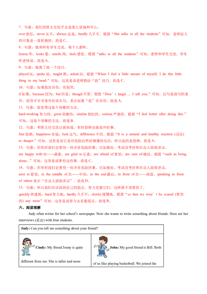 Unit3课时7SectionB(Project4a-4d)（分层作业）解析版_最新人教版英语八年级上册_新版_初中英语8上新更新第一套可选择_06.英语8上-试题_课时分层作业