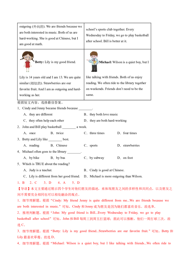 Unit3课时7SectionB(Project4a-4d)（分层作业）解析版_最新人教版英语八年级上册_新版_初中英语8上新更新第一套可选择_06.英语8上-试题_课时分层作业