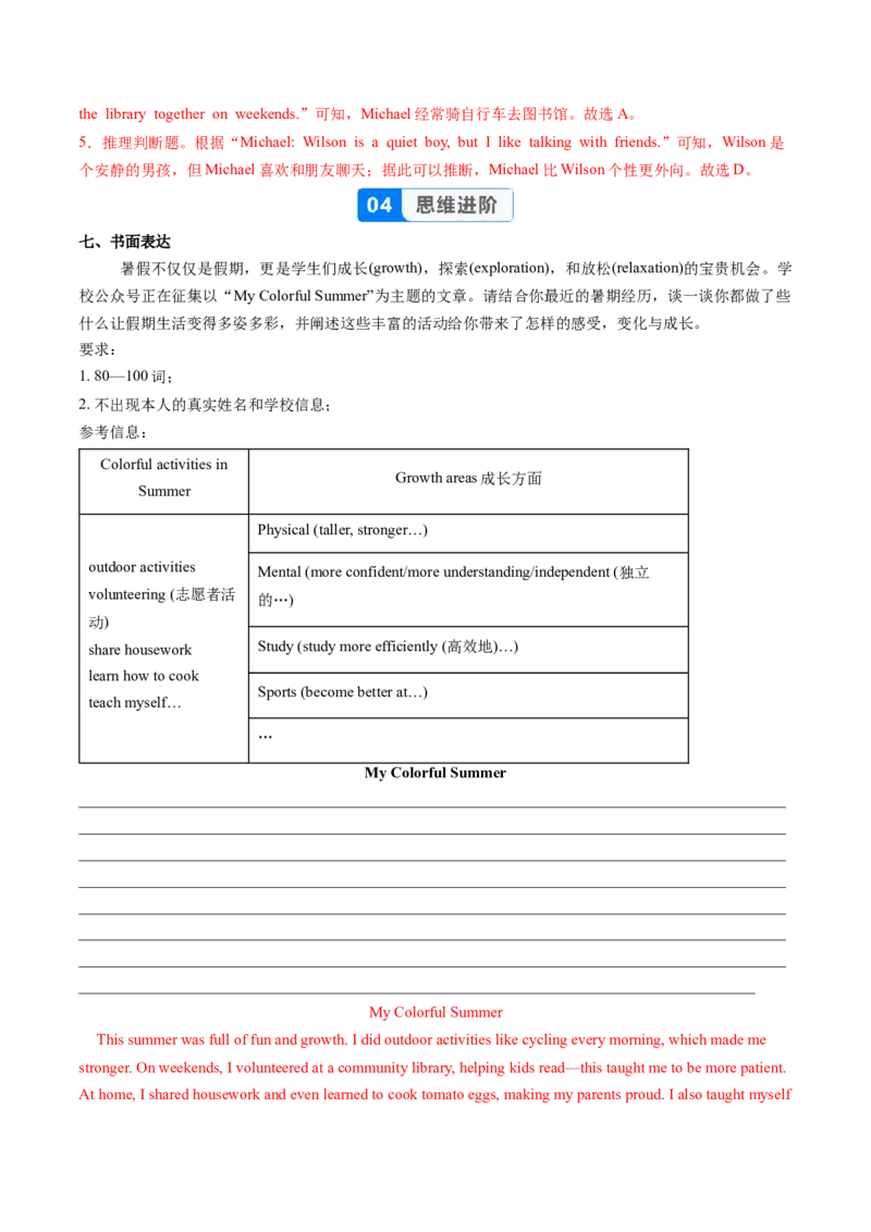 Unit3课时7SectionB(Project4a-4d)（分层作业）解析版_最新人教版英语八年级上册_新版_初中英语8上新更新第一套可选择_06.英语8上-试题_课时分层作业