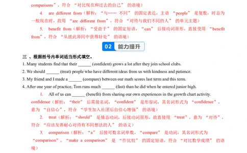 Unit3课时7SectionB(Project4a-4d)（分层作业）解析版_最新人教版英语八年级上册_新版_初中英语8上新更新第一套可选择_06.英语8上-试题_课时分层作业