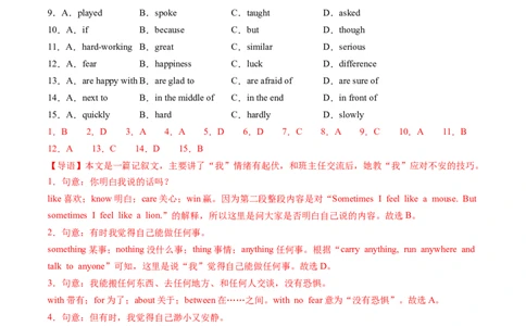 Unit3课时7SectionB(Project4a-4d)（分层作业）解析版_最新人教版英语八年级上册_新版_初中英语8上新更新第一套可选择_06.英语8上-试题_课时分层作业
