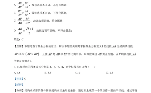 精品解析：上海市民办浦东交中初级中学2022-2023学年八年级下学期期末数学试题（解析版）_0122026上海中考一模二模真题试卷_2026年上海一模_上海1500初中高中试卷_初中_八年级_下学期