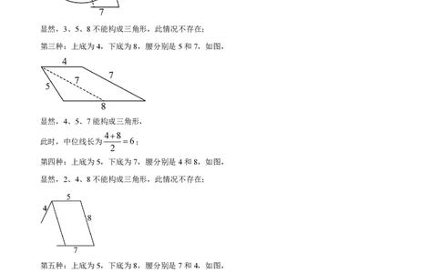 精品解析：上海市民办浦东交中初级中学2022-2023学年八年级下学期期末数学试题（解析版）_0122026上海中考一模二模真题试卷_2026年上海一模_上海1500初中高中试卷_初中_八年级_下学期