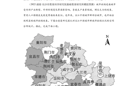 专题08乡村和城镇(答案版)_新高考复习资料_2022年新高考复习资料_2022年高考地理全二轮复习高频考点热点专项突破训练_专题08乡村和城镇综合训练（原卷版+解析版）