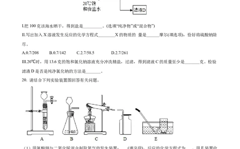 精品解析：2022年上海市松江区中考二模化学试题（原卷版）(1)_0122026上海中考一模二模真题试卷_2025-2012年_5.上海中考化学一模二模（12-24）_二模_2022年上海市中考化学二模试卷（16份）