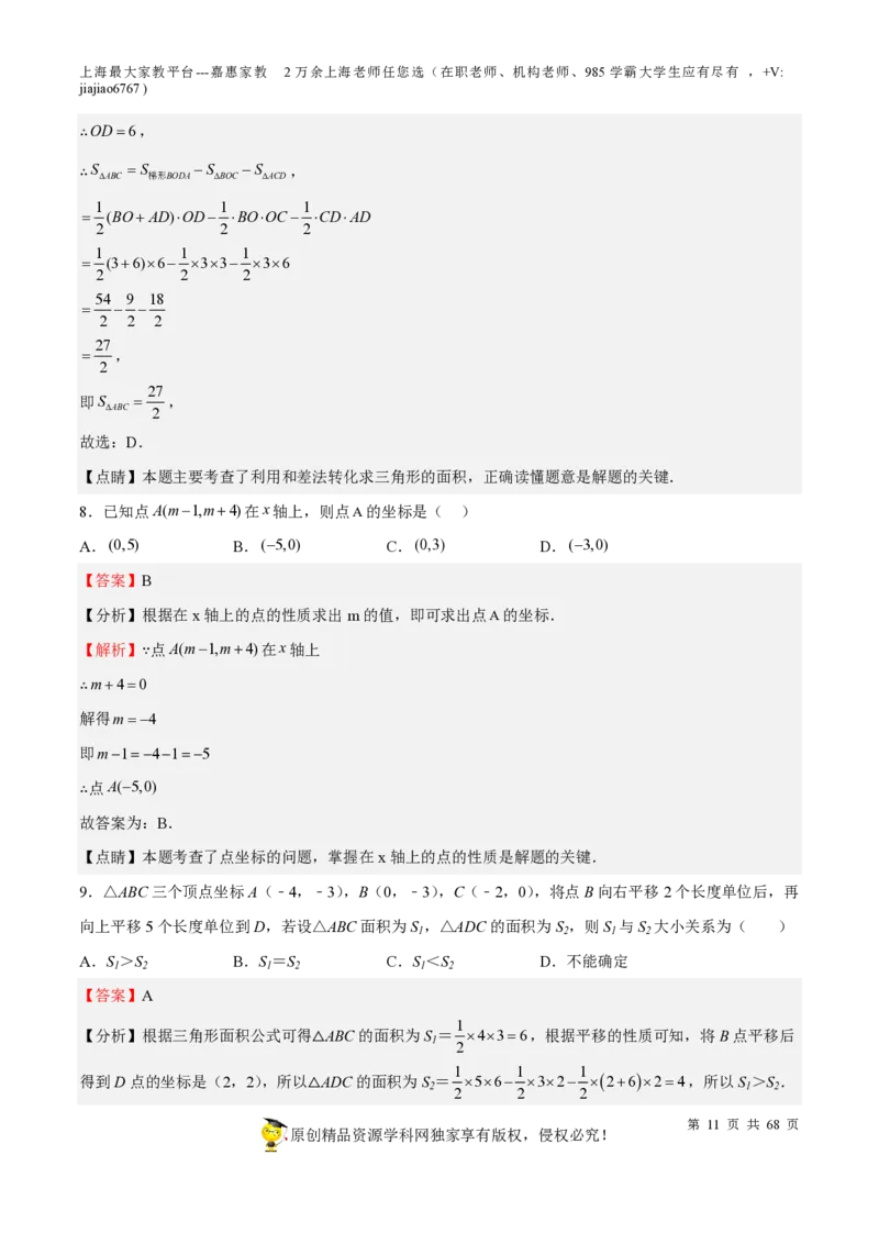 专题07正比例函数和反比例函数-备战2023年中考数学一轮复习考点帮（上海专用）（解析版）_0122026上海中考一模二模真题试卷_2026年上海一模_上海1500初中高中试卷_初中_九年级_下学期