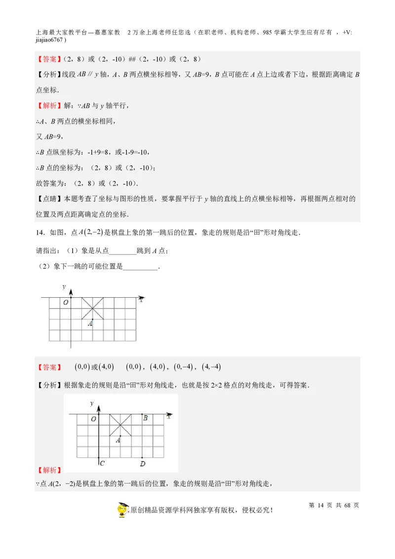 专题07正比例函数和反比例函数-备战2023年中考数学一轮复习考点帮（上海专用）（解析版）_0122026上海中考一模二模真题试卷_2026年上海一模_上海1500初中高中试卷_初中_九年级_下学期