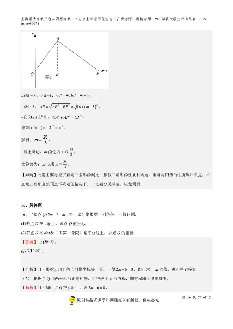 专题07正比例函数和反比例函数-备战2023年中考数学一轮复习考点帮（上海专用）（解析版）_0122026上海中考一模二模真题试卷_2026年上海一模_上海1500初中高中试卷_初中_九年级_下学期