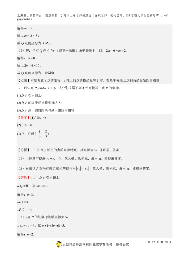 专题07正比例函数和反比例函数-备战2023年中考数学一轮复习考点帮（上海专用）（解析版）_0122026上海中考一模二模真题试卷_2026年上海一模_上海1500初中高中试卷_初中_九年级_下学期