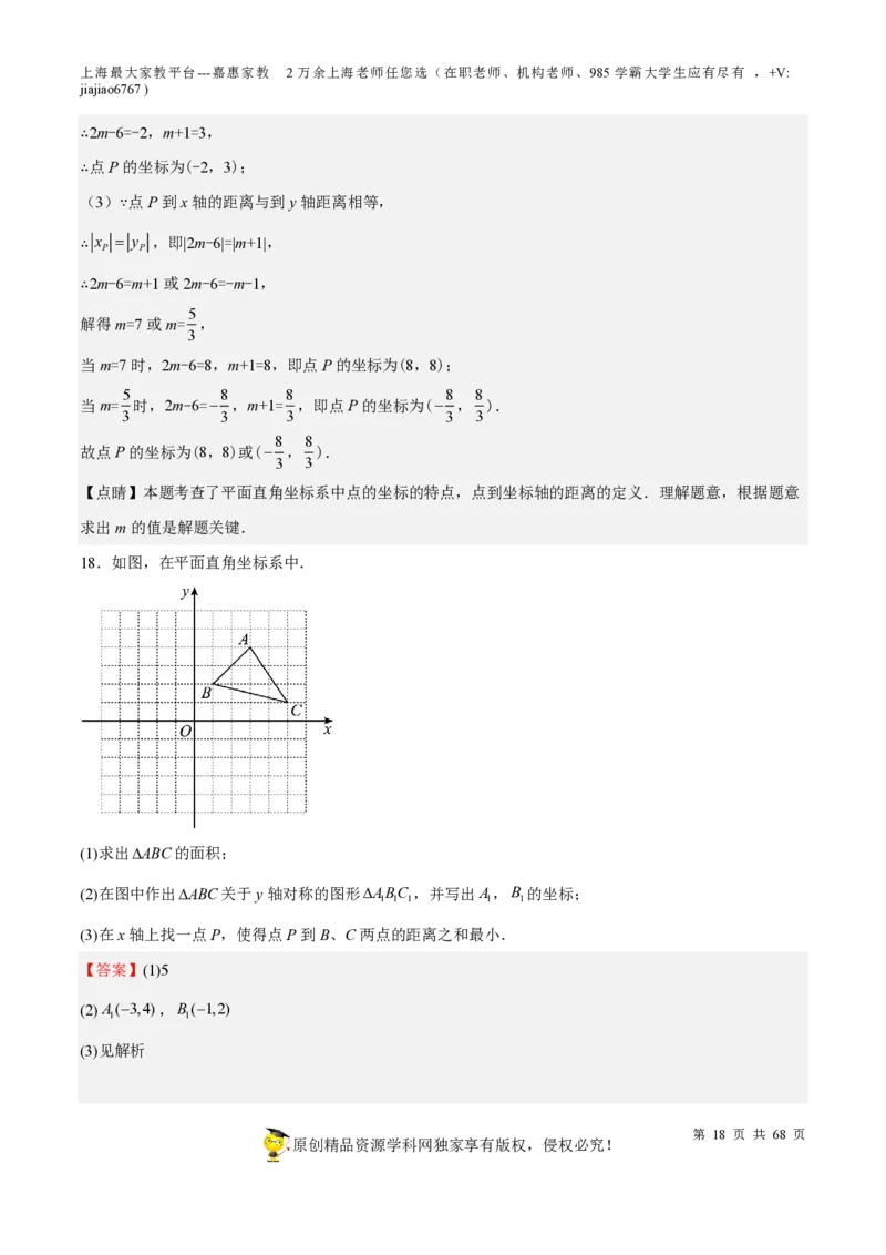 专题07正比例函数和反比例函数-备战2023年中考数学一轮复习考点帮（上海专用）（解析版）_0122026上海中考一模二模真题试卷_2026年上海一模_上海1500初中高中试卷_初中_九年级_下学期