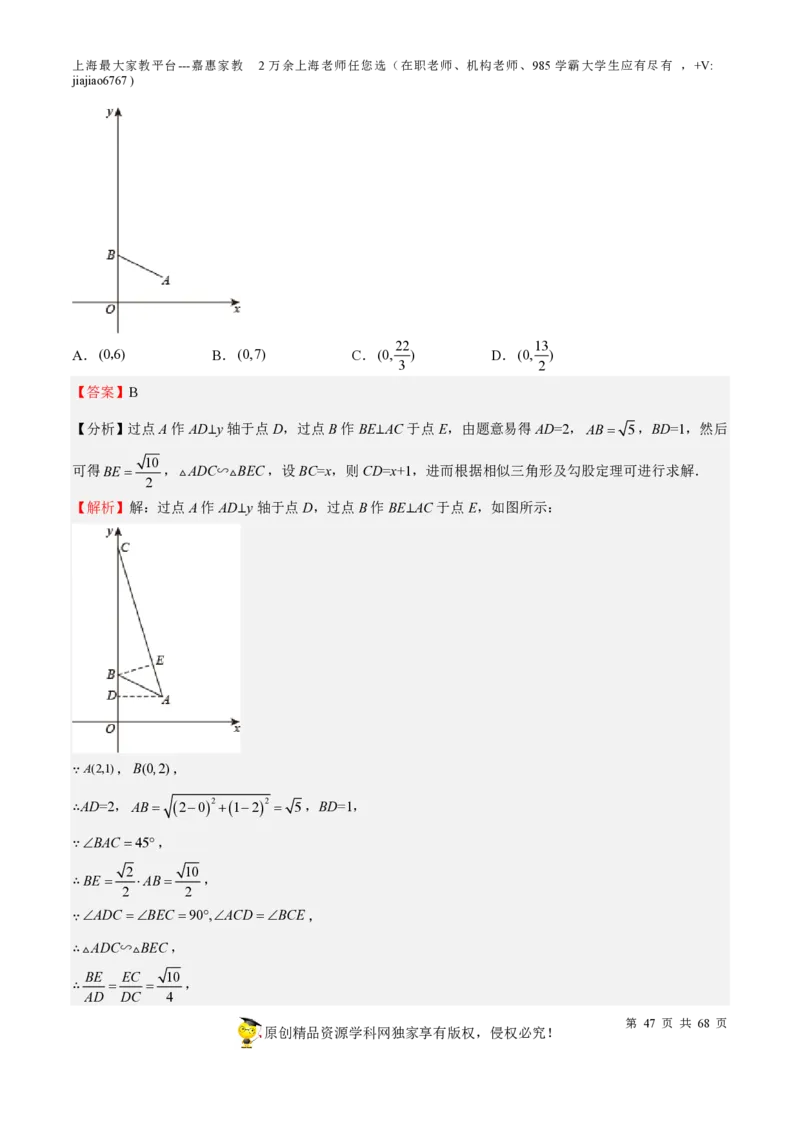 专题07正比例函数和反比例函数-备战2023年中考数学一轮复习考点帮（上海专用）（解析版）_0122026上海中考一模二模真题试卷_2026年上海一模_上海1500初中高中试卷_初中_九年级_下学期