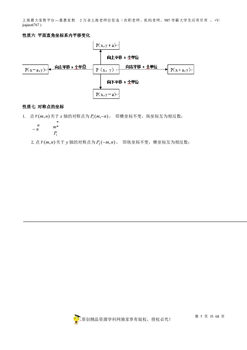 专题07正比例函数和反比例函数-备战2023年中考数学一轮复习考点帮（上海专用）（解析版）_0122026上海中考一模二模真题试卷_2026年上海一模_上海1500初中高中试卷_初中_九年级_下学期