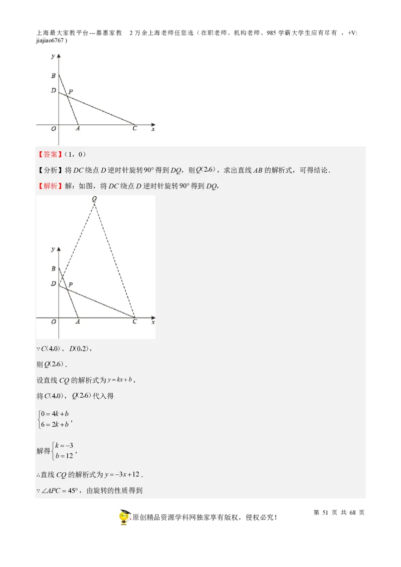 专题07正比例函数和反比例函数-备战2023年中考数学一轮复习考点帮（上海专用）（解析版）_0122026上海中考一模二模真题试卷_2026年上海一模_上海1500初中高中试卷_初中_九年级_下学期