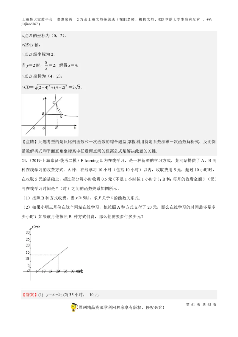 专题07正比例函数和反比例函数-备战2023年中考数学一轮复习考点帮（上海专用）（解析版）_0122026上海中考一模二模真题试卷_2026年上海一模_上海1500初中高中试卷_初中_九年级_下学期