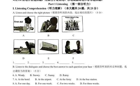 精品解析：2023年上海市奉贤区中考二模英语试题（解析版）_0122026上海中考一模二模真题试卷_2025-2012年_3.上海中考英语一模二模（12-24）_二模（12年无音频）